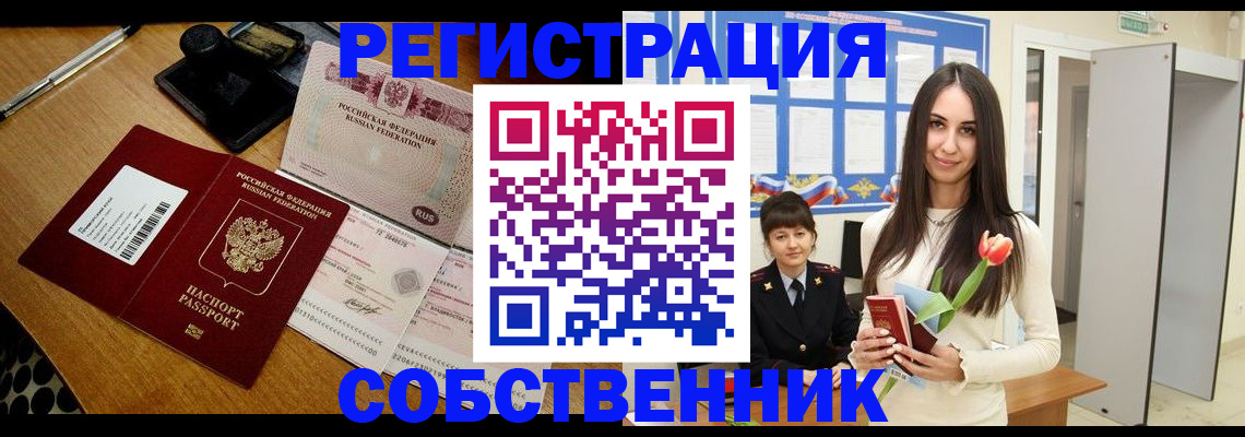 прописка для военкомата в Дятьково