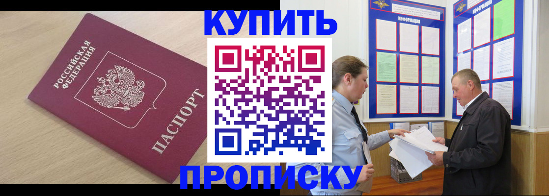 временная регистрация недорого в Дятьково