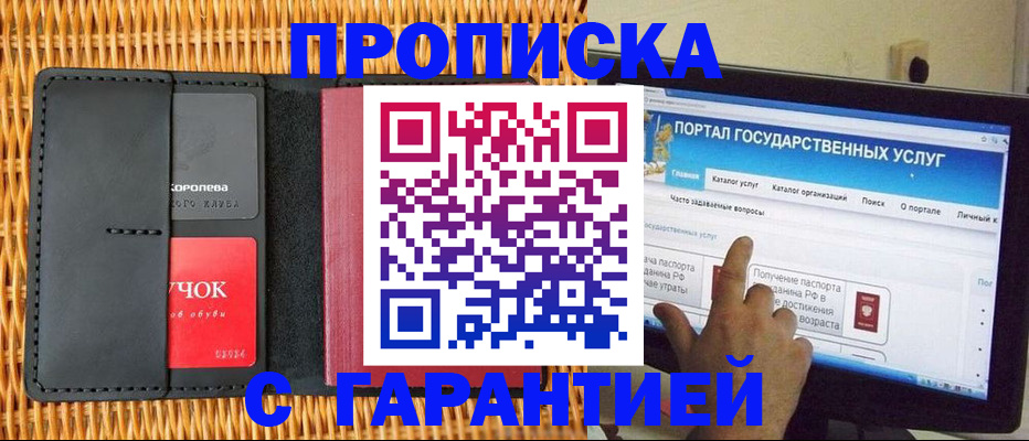 временная регистрация законно в Дятьково