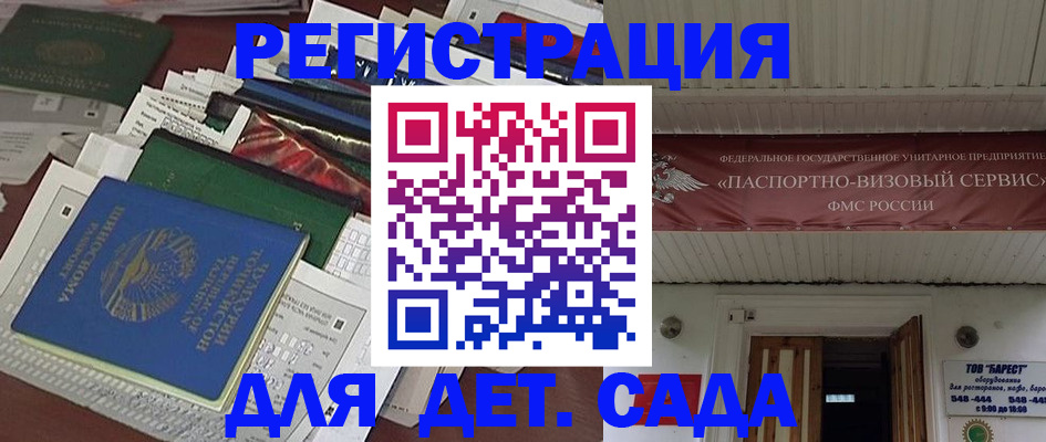 временная регистрация надежно в Дятьково