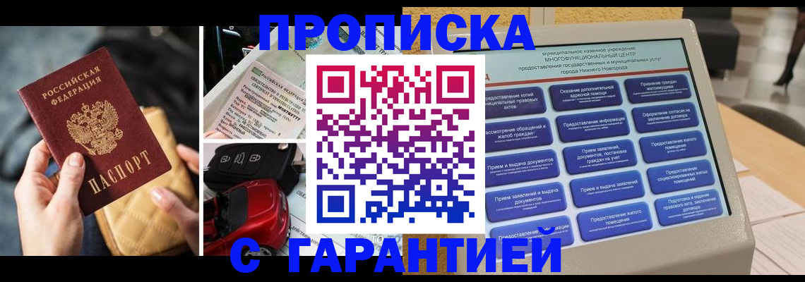 временная регистрация адрес в Дятьково