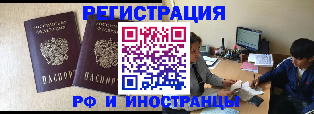 купить прописку в Дятьково